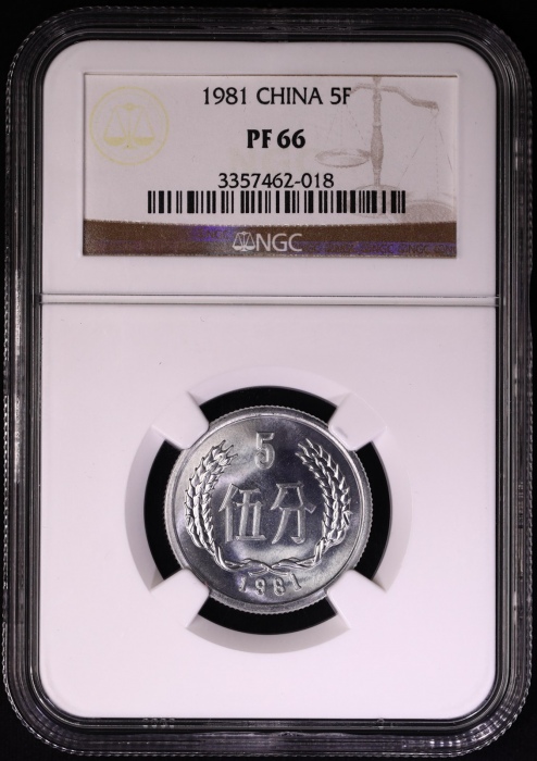  1981年普制5分/2分 NGC PF66（老标）