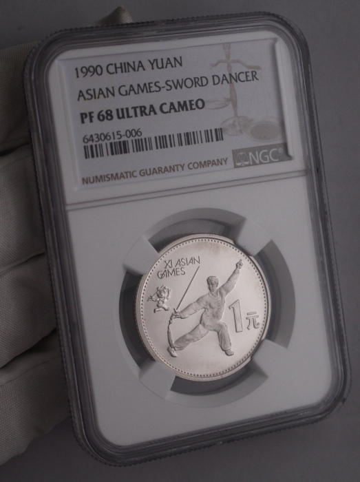  1990年第十一届亚运会纪念1元舞剑精制 NGC PF 68