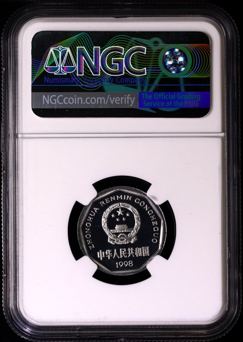  1998年中华人民共和国流通硬币1角精制 NGC PF 69