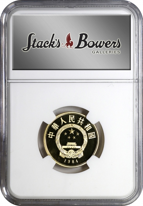  1984年中国杰出历史人物(第1组)纪念金币1/3盎司秦始皇像 NGC PF 70  CHINA. 100 Yuan, 1984. Shengyang Mint.