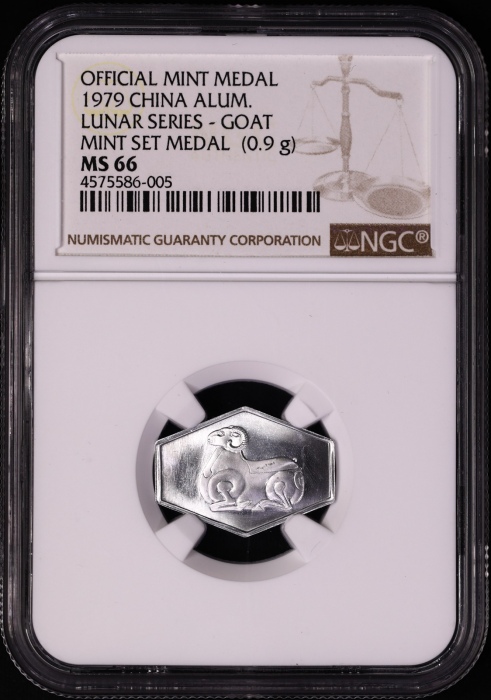  1979年羊章 NGC MS 66