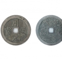  清代邻国周元通宝背龙凤大型白铜花钱  美品