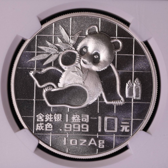  1989年1盎司熊猫银币  NGC MS69 
