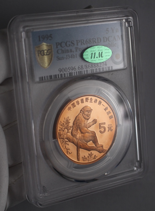  1995年中国珍稀野生动物纪念5元金丝猴精制 PCGS Proof 68