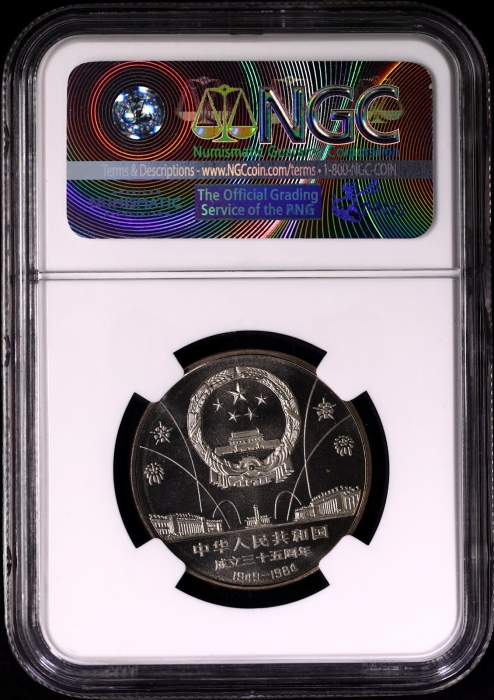  1984年建国35周年精制币 NGC PF69UC/69UC/69CA（沈阳版 老标）
