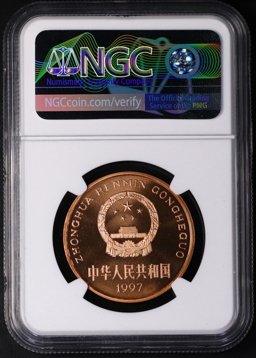  1997年中国珍稀野生动物5元朱鹮精制 NGC MS 69