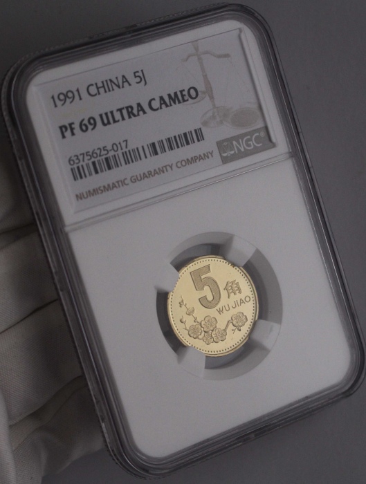  1991年中华人民共和国流通硬币5角精制 NGC PF 69