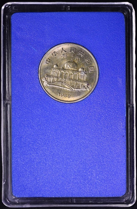  1988年宁夏回族自治区成立三十周年纪念1元样币 完未流通