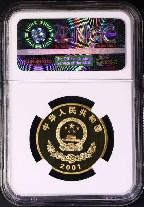  2001年西藏和平解放五十周年纪念5元精制 NGC PF 69