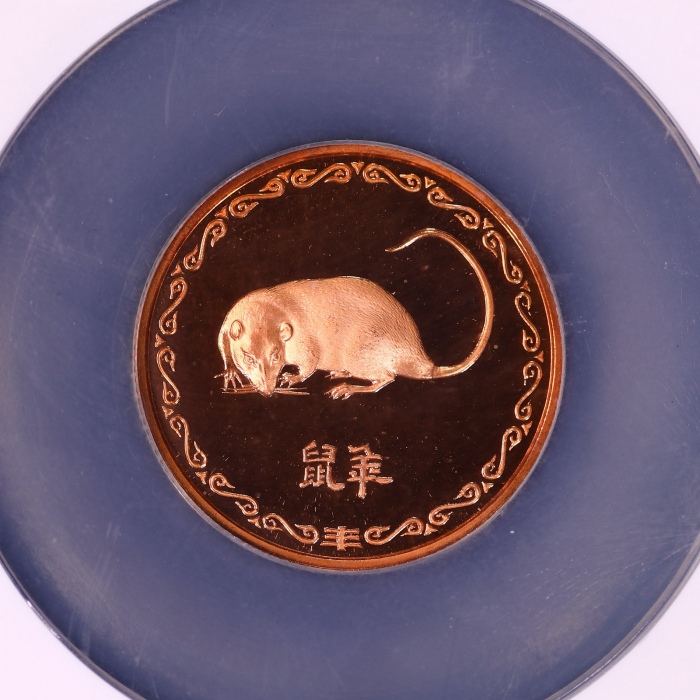  1984年精制长城1元/鼠章 NGC PF69UC（上海版/沈阳版 多币封装）