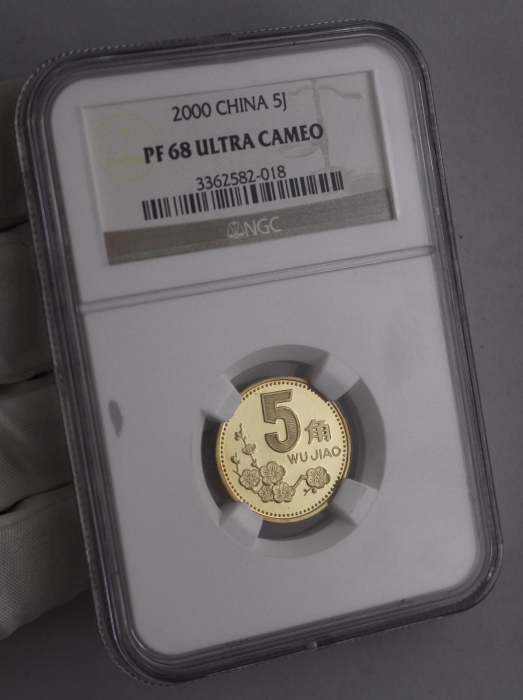  2000年中华人民共和国流通硬币5角精制 NGC PF 68