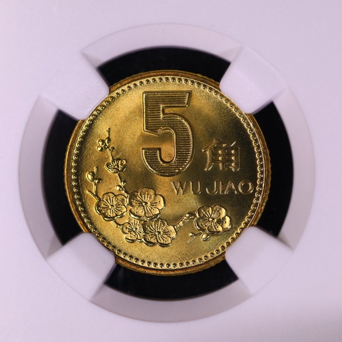  1994年中华人民共和国流通硬币5角普制 NGC MS 68