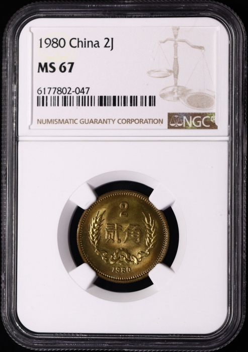  1980年普制角币 NGC MS66/67/66