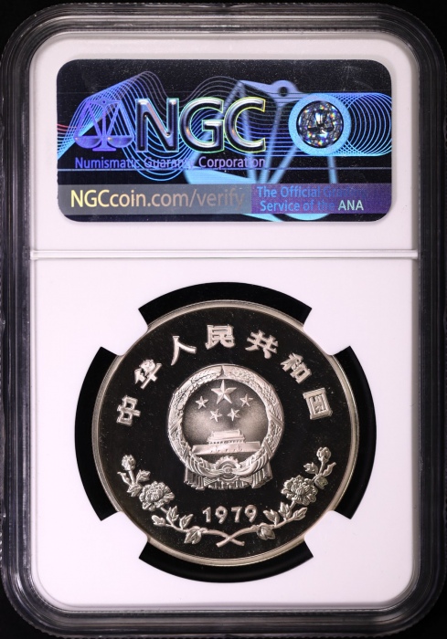  1979年国际儿童年纪念银币1/2盎司精制 NGC PF 68
