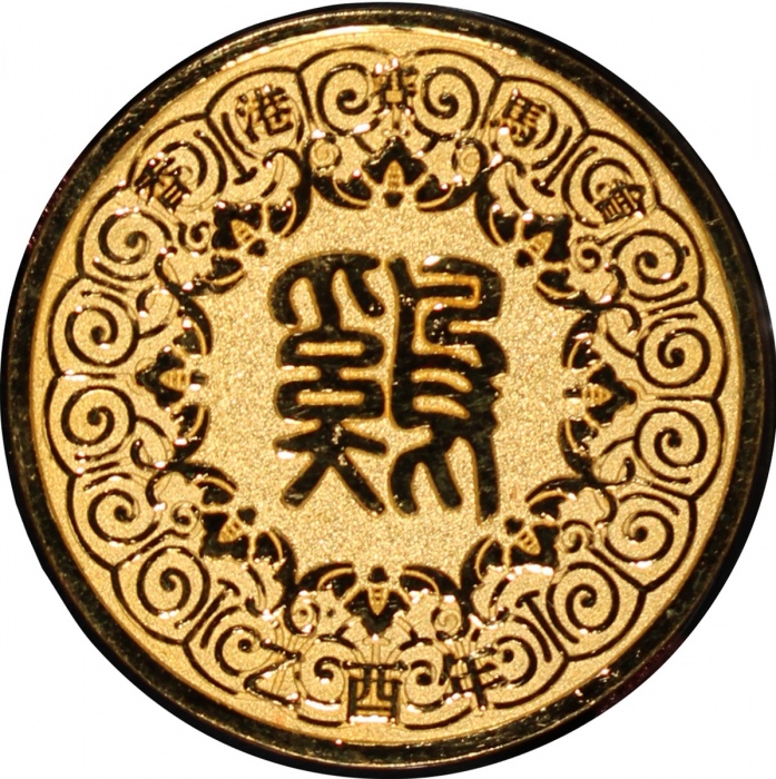  2002-2005年香港马会马年、羊年、猴年及鸡年生肖精铸纪念金章一组四枚，含金量99.99%，每一枚重0.55盎司，共重2.2盎司，连原装盒及证书