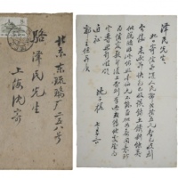  1962年沈子槎致骆泽民信札 