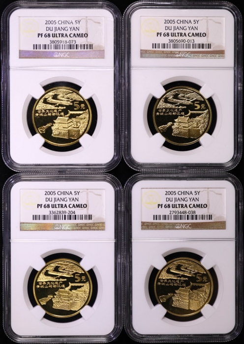  2005年青城山与都江堰精制币8枚  NGC PF68UC（老标）