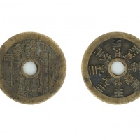  清代苏炉山鬼背八卦圆孔花钱  美品