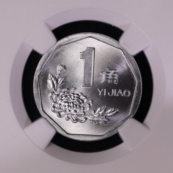  1991年中华人民共和国流通硬币1角普制 NGC MS 68