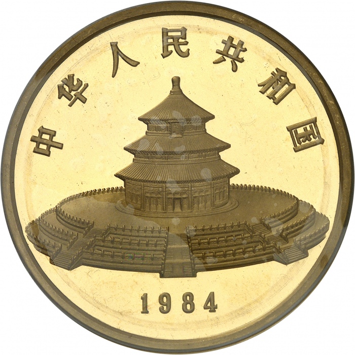  1984年熊猫纪念金币12盎司 NGC PF 64 CHINE République populaire de Chine (depuis 1949)