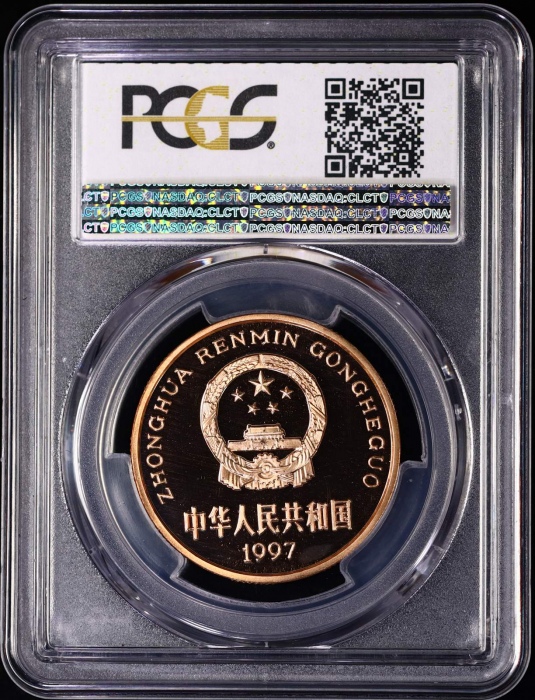  1997年中国珍稀野生动物5元朱鹮精制 PCGS Proof 68