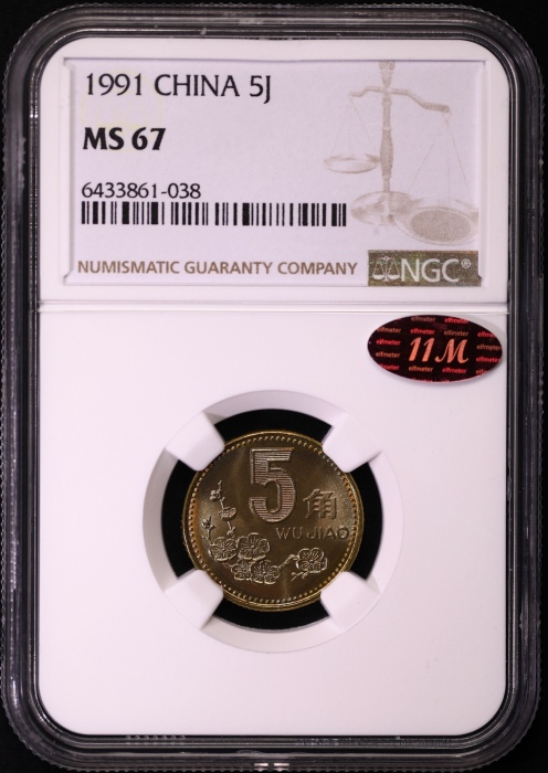  1991年普制5角2枚 NGC MS67（11M红标）