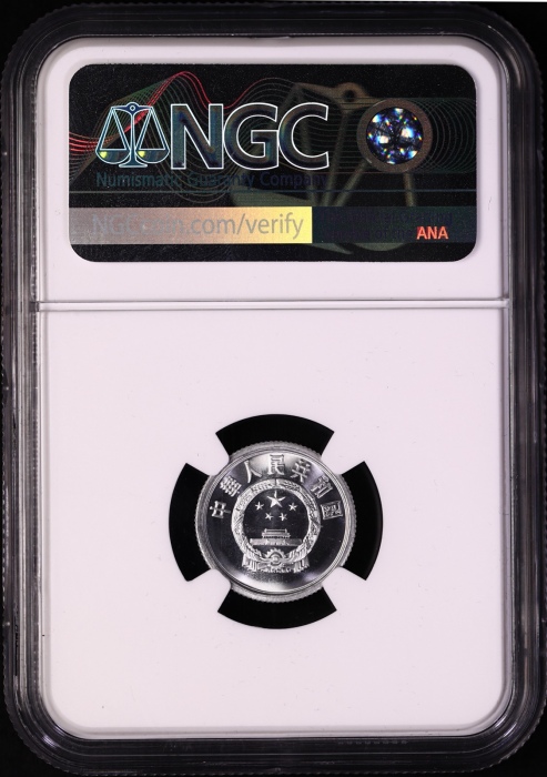  1984年中华人民共和国流通硬币壹分精制 NGC PF 69