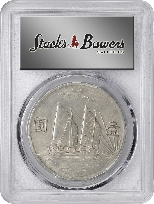  孙像三鸟民国21年壹圆银币 PCGS AU Details CHINA. Dollar, Year 21 (1932). Shanghai Mint.