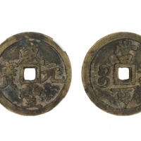 清代咸丰宝河当百普版 闻德 古钱 80
