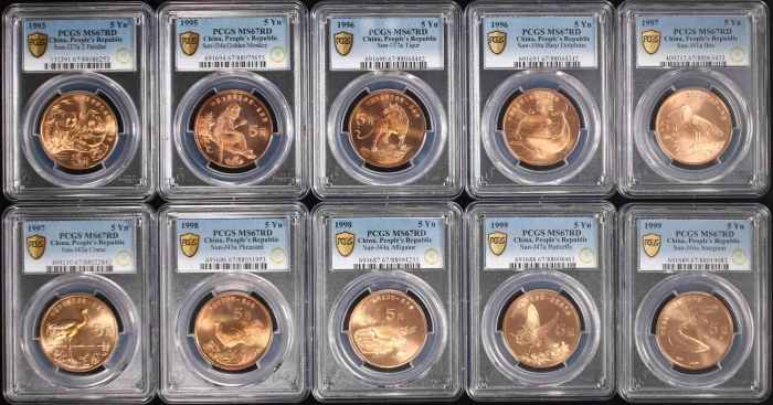  珍稀野生动物普制币一套十枚 PCGS MS67