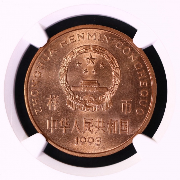  1993年中国珍稀野生动物纪念5元大熊猫样币 NGC MS 64