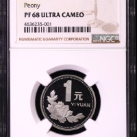  2000年中华人民共和国流通硬币1元精制 NGC PF 68
