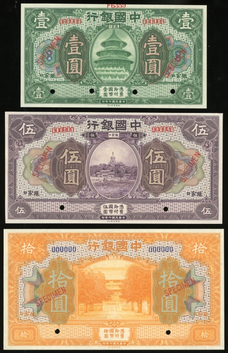  民国七年中国银行样钞一组3枚，壹、伍、拾圆，张家口地名，编号000000，美钞版，壹圆及伍圆UNC，拾圆AU品相，罕见的一组样钞