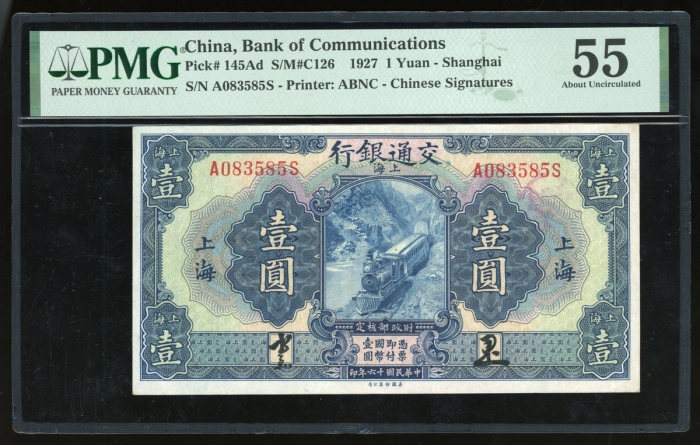  民国十六年交通银行壹圆，编号A083585S，左下有总经理胡孟嘉花押，PMG 55，斯宾克2022年9月拍卖会上曾售出一枚同版别之壹圆，却带发行部经理许敬甫花押，相信本品是较早发行，极稀