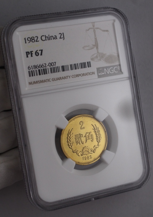  1982年中华人民共和国流通硬币贰角精制 NGC PF 67