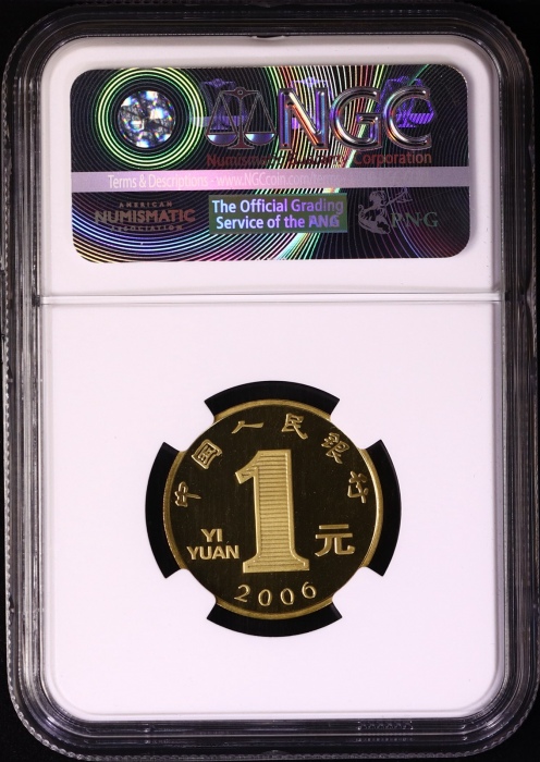  2006年丙戌(狗)年生肖纪念1元精制 NGC PF 69