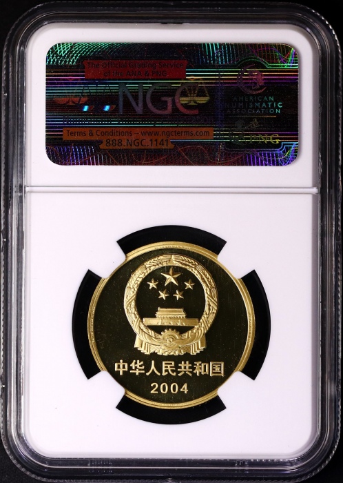 2004年世界文化遗产纪念5元苏州园林精制 NGC PF 69