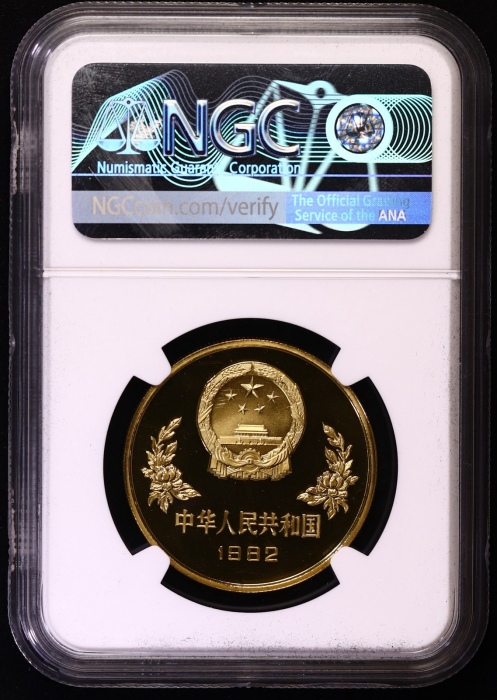  1982年铜足球2枚 NGC PF68CA 