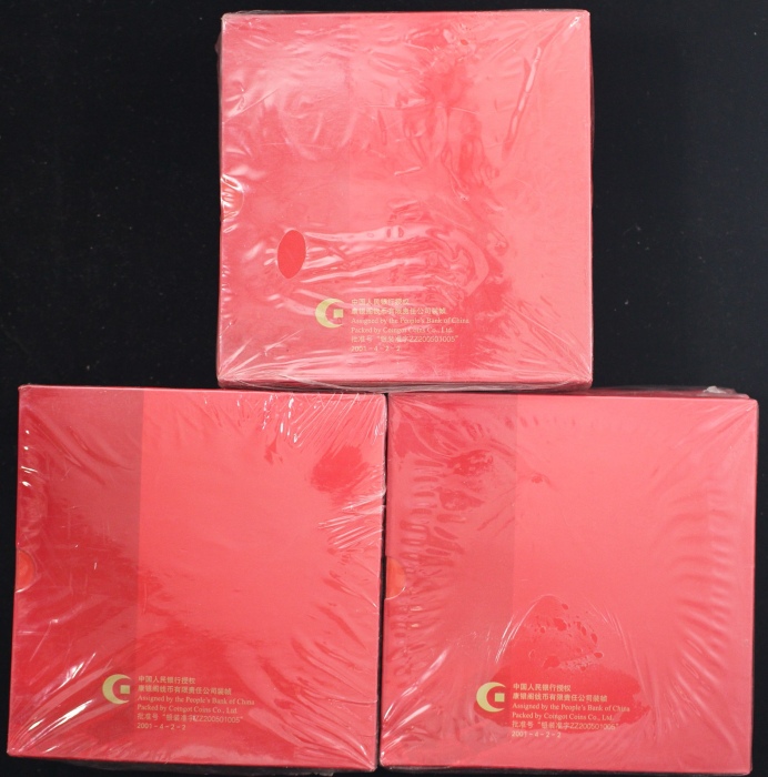  2005年陈云精制币3包（原包）