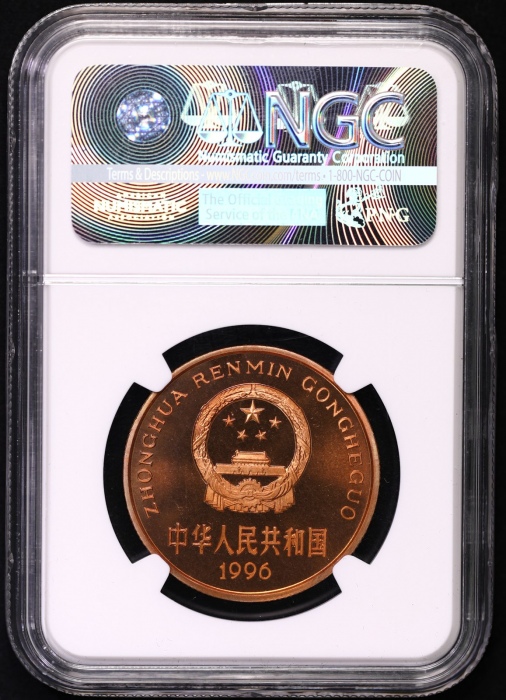  1996年中国珍稀野生动物纪念5元华南虎精制 NGC MS 68