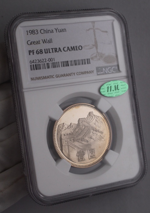  1983年中华人民共和国流通硬币壹圆精制 NGC PF 68