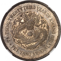  北洋造光绪23年壹圆三角眼 NGC MS 63 CHINE Empire de Chine, Guangxu (Kwang Hsu) (1875-1908)