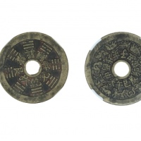  清代苏炉十二生肖背八卦圆孔花钱 闻德