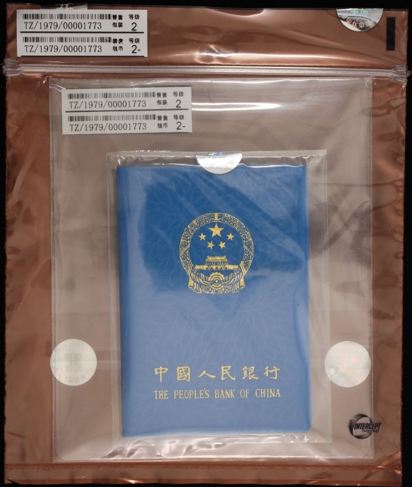  1979年套装流通硬币（11M 2-级）