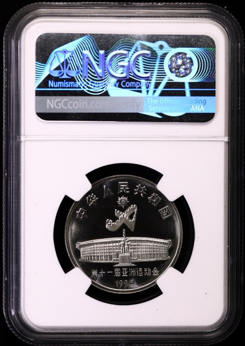  1990年第十一届亚运会纪念1元舞剑精制 NGC PF 68