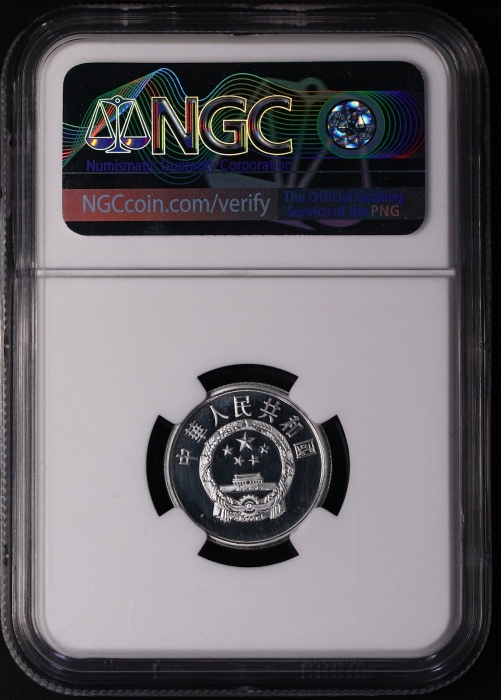  1995年中华人民共和国流通硬币贰分精制 NGC PF 66