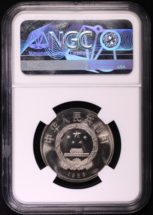  1986年国际和平年纪念壹圆肥鸽精制 NGC PF 69