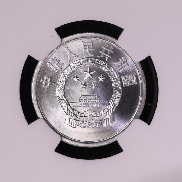  1992年中华人民共和国流通硬币贰分普制 NGC MS 68