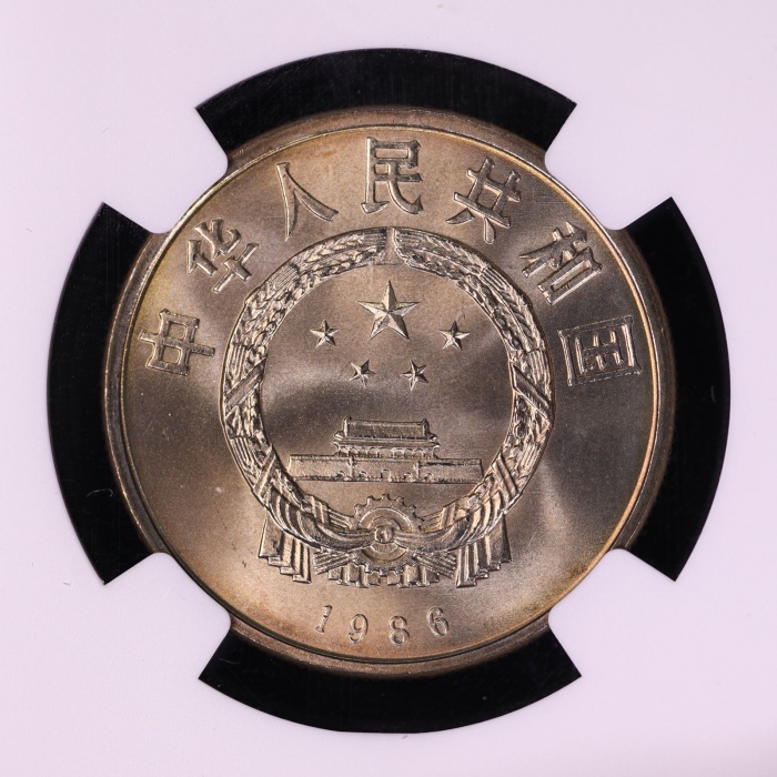  1986年国际和平年纪念壹圆普制 NGC MS 67