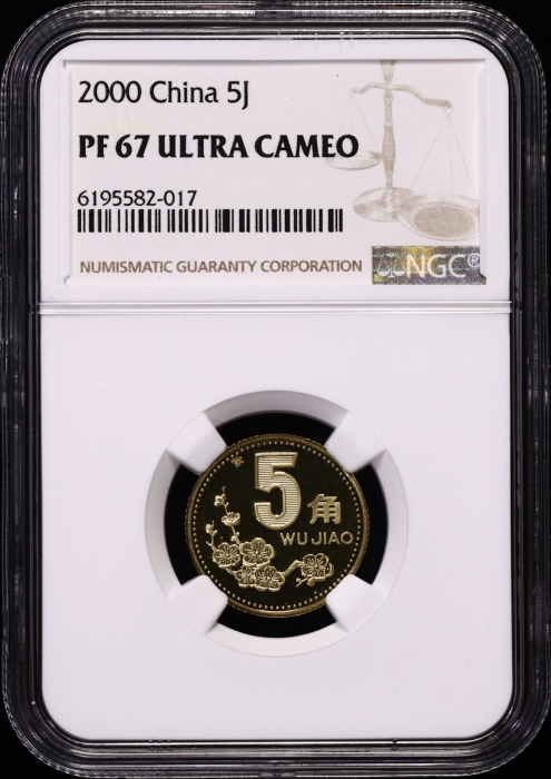  1991-2000年精制梅花5角十枚 NGC PF67UC/CA